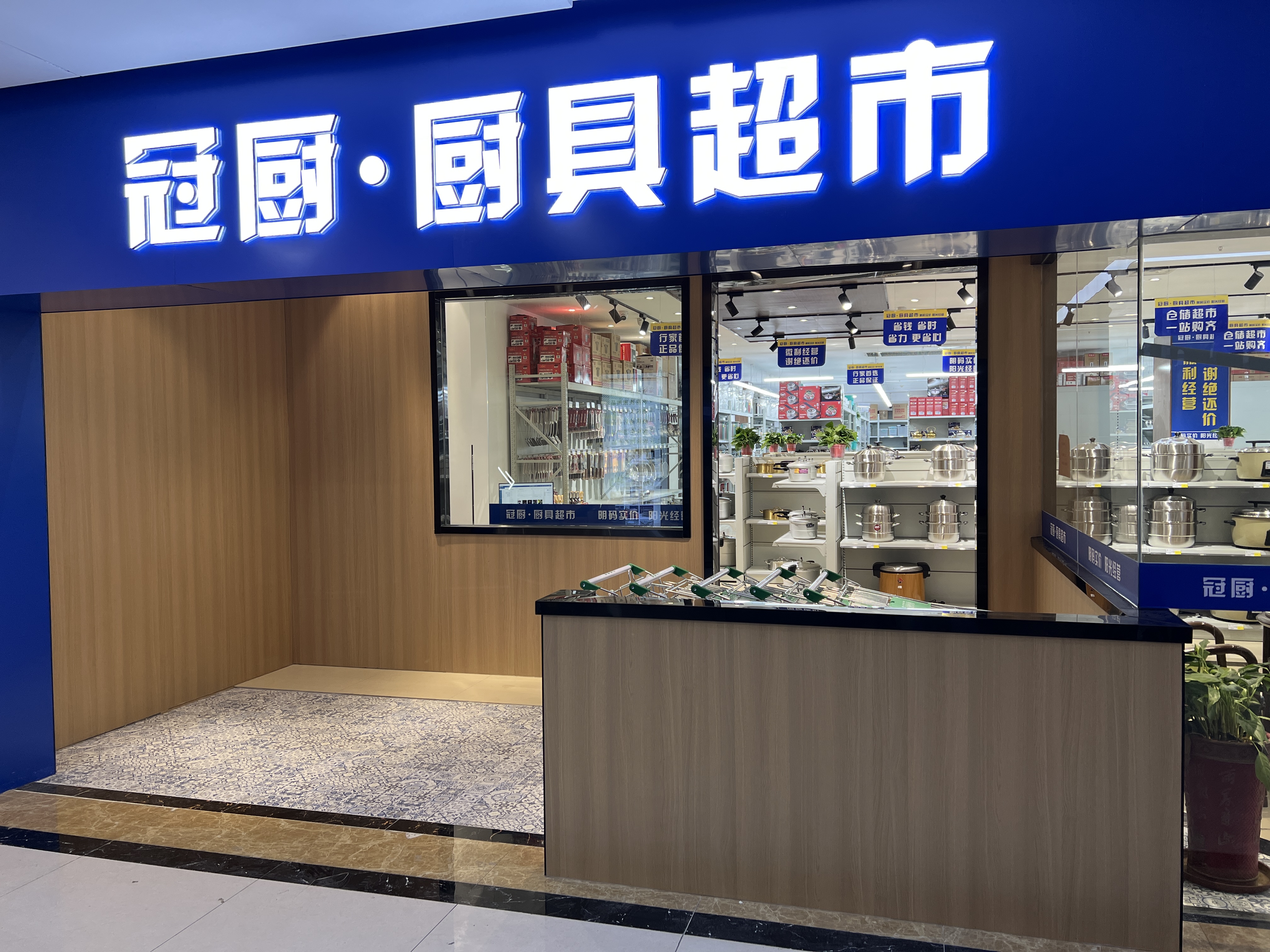 感受（shòu）全新店麵的獨特魅力，盡在茄子视频污在线观看的試營業活動！